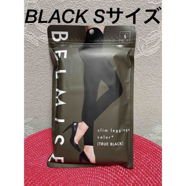 低価格 3本ベルミス BELMISE スリム レギンス ブラック Lサイズ 新品未