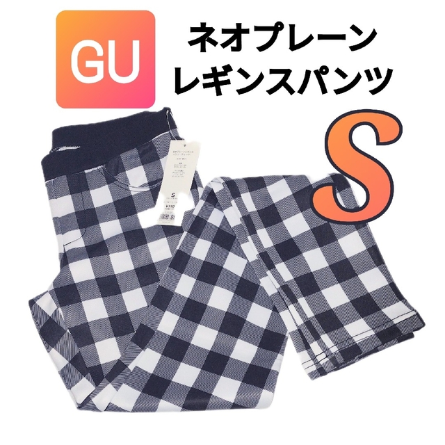 GU(ジーユー)の[新品]  GU ネオプレーンレギンスパンツ Sサイズ （チェック） 新品未使用 レディースのパンツ(スキニーパンツ)の商品写真