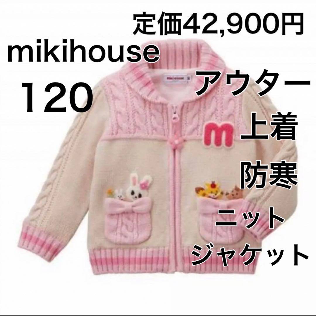 120????35%OFF 定価42,900円キッズ服女の子用(90cm~)