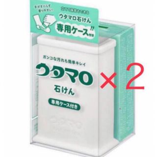 トウホウ(東邦)のウタマロ 石鹸×２ 専用ケース×２ 新品 送料込み (その他)