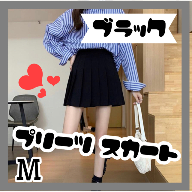 プリーツスカート ゴルフウエア ブラック Mサイズ 韓国 オルチャン 無地 制服 uniaodaserrageral.mg.gov.br