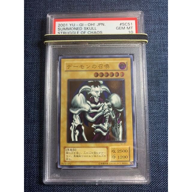 信頼 遊戯王 - 遊戯王 デーモンの召喚 レリーフ PSA10 シングルカード