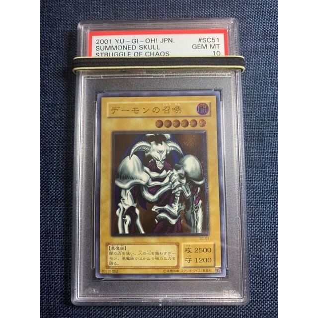 大人気新品 遊戯王 PSA10 レリーフ デーモンの召喚 遊戯王 - シングル