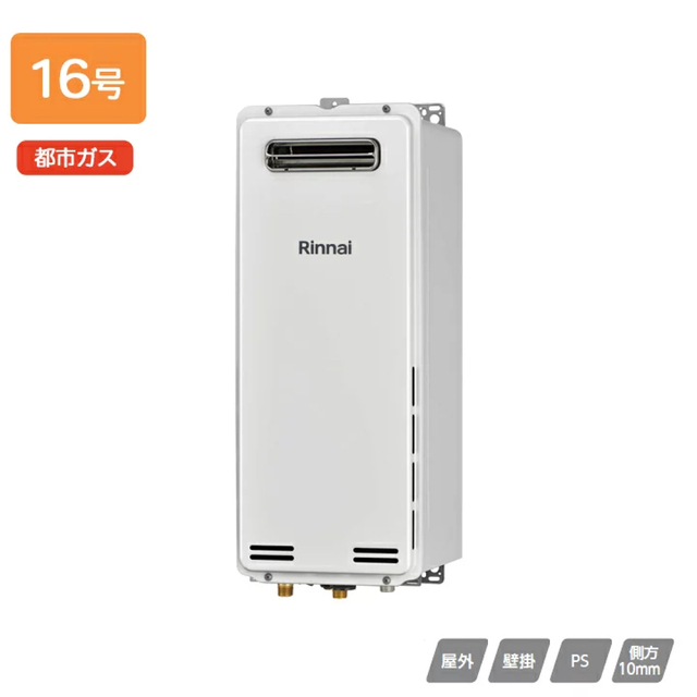 激安】 給湯器 在庫あり リンナイ 給湯専用 24号 屋外壁掛け RUX-A2406W-E 都市ガス プロパンガス 