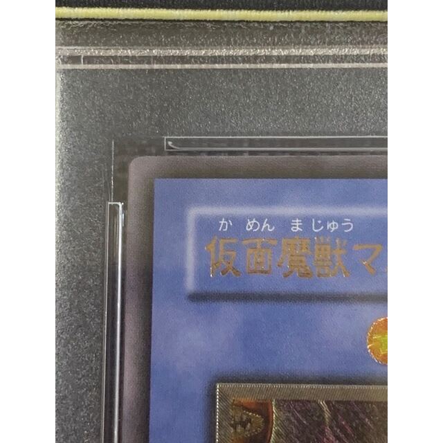 遊戯王 マスクドヘルレイザー レリーフ PSA10