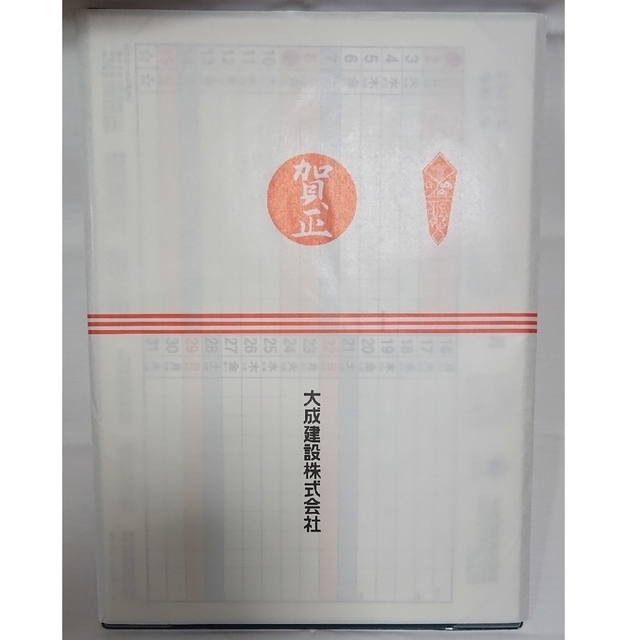 新品 レア 大成建設 スケジュールボード付き 2023(令和5年) カレンダー エンタメ/ホビーの声優グッズ(カレンダー)の商品写真