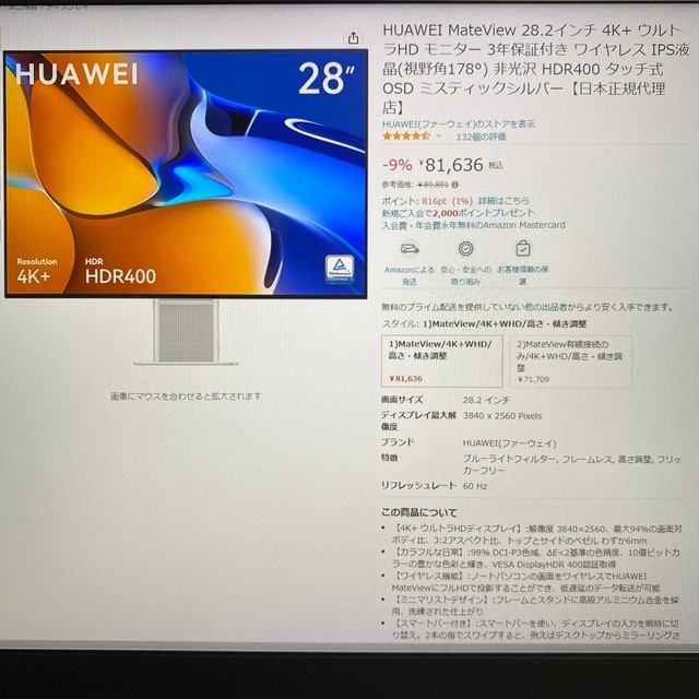 HUAWEI MateView 28インチ 4Kモニター - ディスプレイ