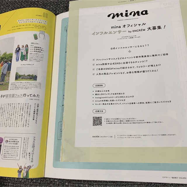 mina 2022年9月号（⚠︎抜けあり） エンタメ/ホビーの雑誌(ファッション)の商品写真