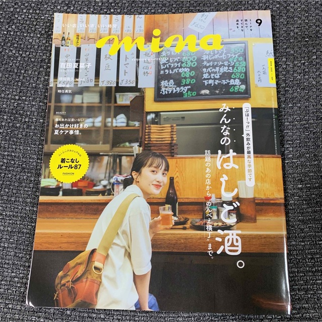 mina 2022年9月号（⚠︎抜けあり） エンタメ/ホビーの雑誌(ファッション)の商品写真