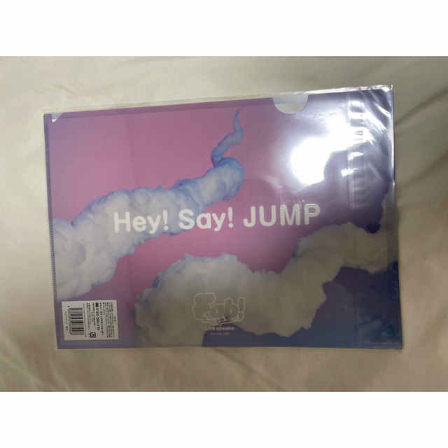 Hey! Say! JUMP(ヘイセイジャンプ)のFab! クリアファイル Hey! Say! JUMP 新品未使用 エンタメ/ホビーのアニメグッズ(クリアファイル)の商品写真