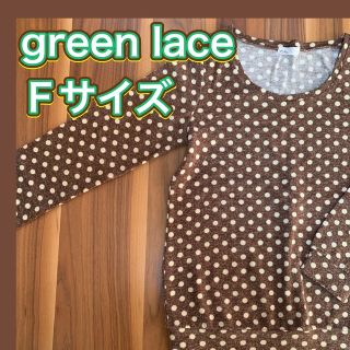 【greenlace】【美品】レディース トップス カットソー 水玉模様 ドット(カットソー(長袖/七分))