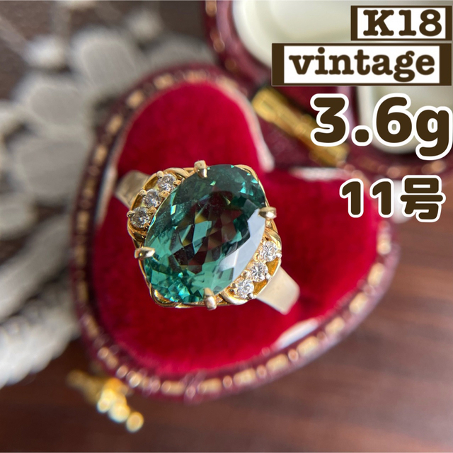 55%以上節約 【買取店購入】K18 リング 11号 トルマリン ダイヤ