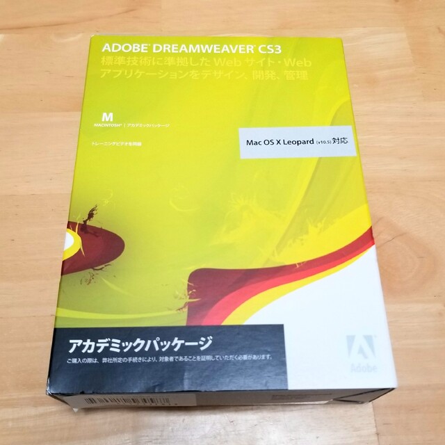 Adobe Dreamweaver CS3 アカデミックパッケージ
