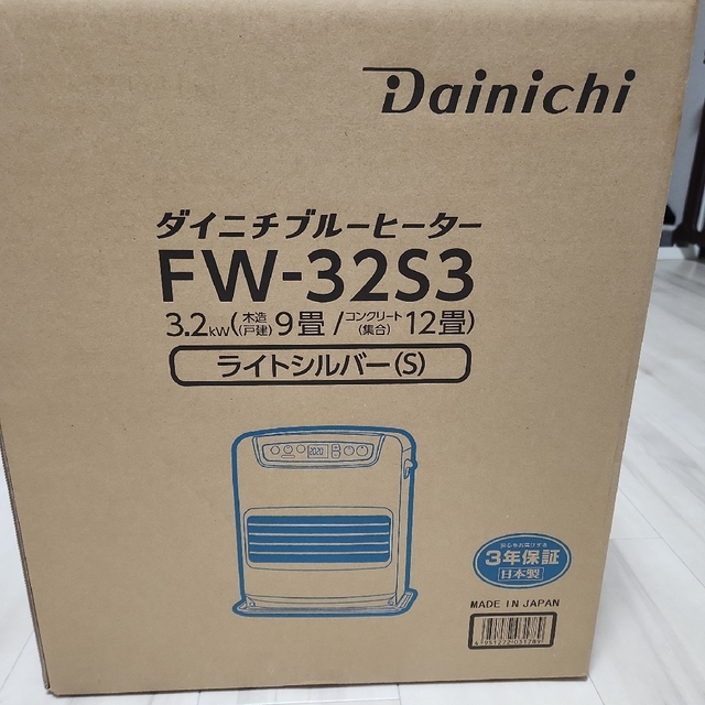 DAINICHI 石油ファンヒーター FW-32S3(S)