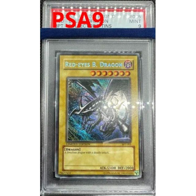 人気の贈り物が 遊戯王 PSA9 逆シク エラー シークレット 真紅眼の黒竜 ...