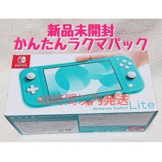 Nintendo Switch - ニンテンドースイッチライト　ターコイズ