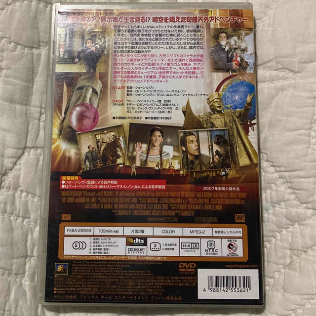 ナイト　ミュージアム DVD エンタメ/ホビーのDVD/ブルーレイ(舞台/ミュージカル)の商品写真