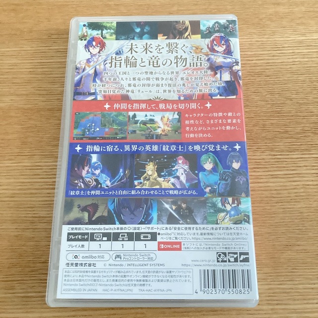 任天堂(ニンテンドウ)のファイアーエムブレム エンゲージ Switch エンタメ/ホビーのゲームソフト/ゲーム機本体(家庭用ゲームソフト)の商品写真