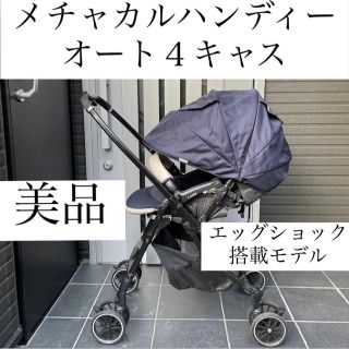 純正取扱店 combi コンビ ベビーカー バギー AttO type-L ピンク♡ www
