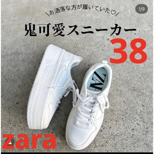 新品 ZARA ザラ プラットフォーム厚底スニーカー 38