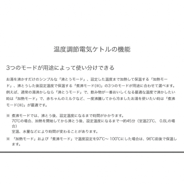 siroca シロカ 電気ケトル 温度調節可 0.8L  スマホ/家電/カメラの生活家電(電気ケトル)の商品写真