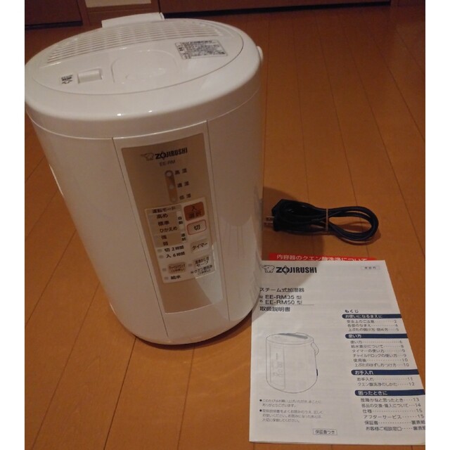 象印 加湿器 EE-RM50(WA) 2017年製 - 加湿器/除湿機