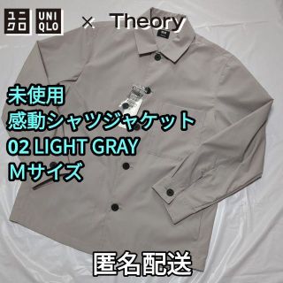 ユニクロ(UNIQLO)の感動シャツジャケット　02 LIGHT GRAY　Ｍサイズ　2022SS　春夏秋(シャツ)