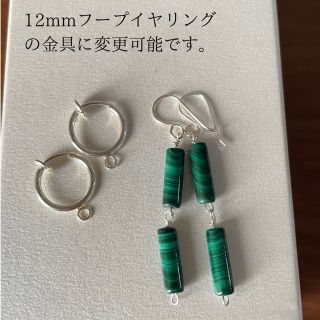 天然石ピアス マラカイト シルバー925ピアス 28-3樹脂ピアスも可能の ...