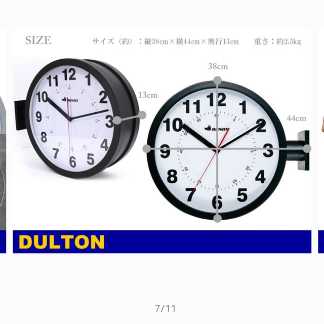 DANTON(ダントン)のDULTON ダブルフェイス 両面時計 ブラック L インテリア/住まい/日用品のインテリア小物(掛時計/柱時計)の商品写真
