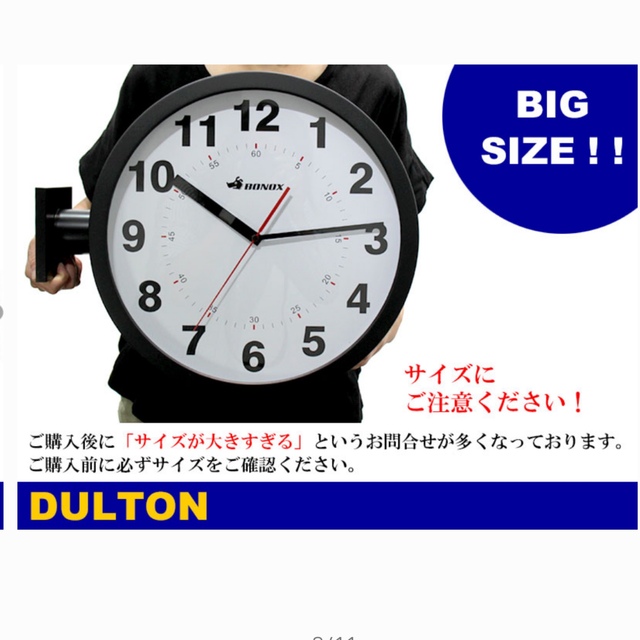 DULTON ダブルフェイス 両面時計 ブラック L - 掛時計/柱時計