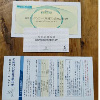 ハンキュウヒャッカテン(阪急百貨店)のエイチツーオーリテイリング株式会社　株主優待(ショッピング)