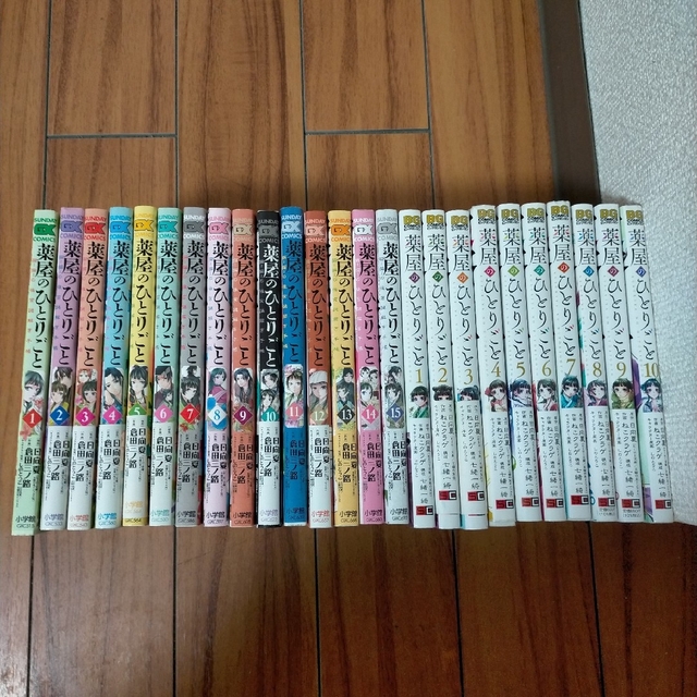 薬屋のひとりごと 全巻セット 1-10巻/猫猫の後宮謎解き手帳 1-15巻