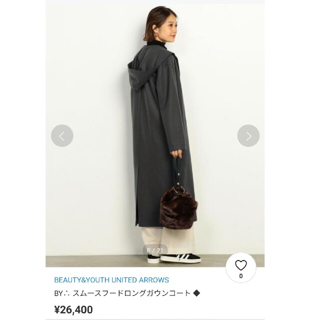 【クリーニング済】UNITED ARROWS スムース ロングガウン