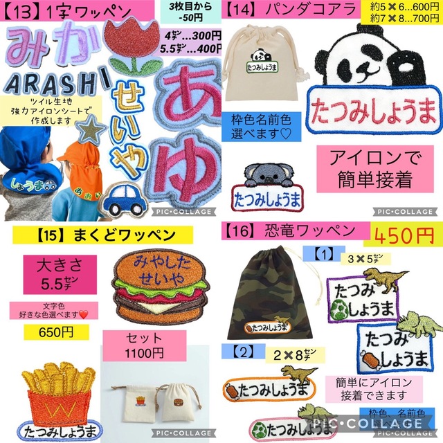 刺繍アイロンお名前ワッペン　おなまえワッペン　ネームタグ ハンドメイドのキッズ/ベビー(ネームタグ)の商品写真