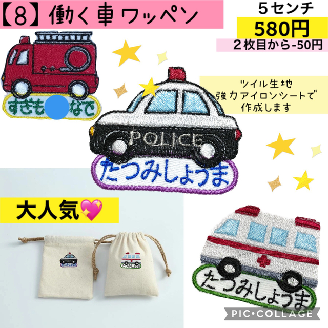 刺繍アイロンお名前ワッペン　おなまえワッペン　ネームタグ ハンドメイドのキッズ/ベビー(ネームタグ)の商品写真