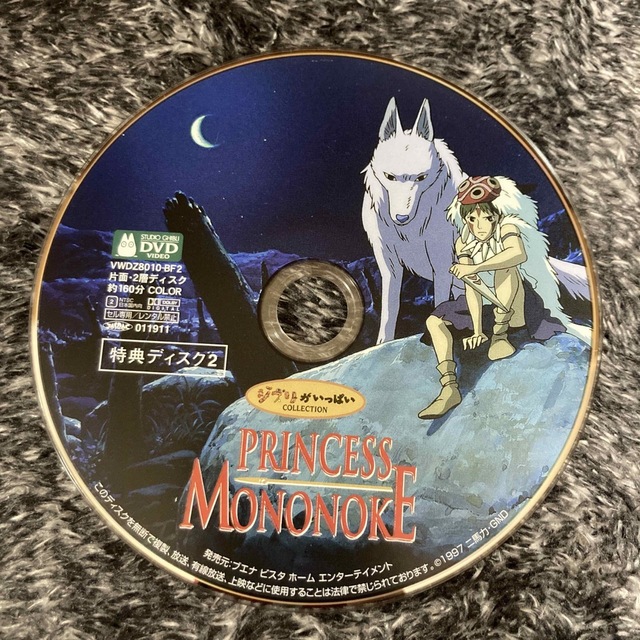 安値 DVDのみ ほぼ新品 ◻︎ もののけ姫 DVD〈8ヶ国語収録版〉