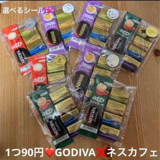 GODIVA ネスカフェ　バレンタイン　センキュー　お菓子詰め合わせ　大人ギフト(菓子/デザート)