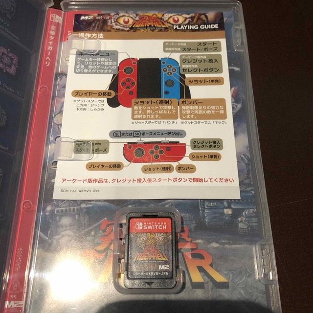Nintendo Switch - 究極タイガーヘリ Switchの通販 by あーさん Nintendo Switch - 究極タイガーヘリ Switchの通販 by あーさん