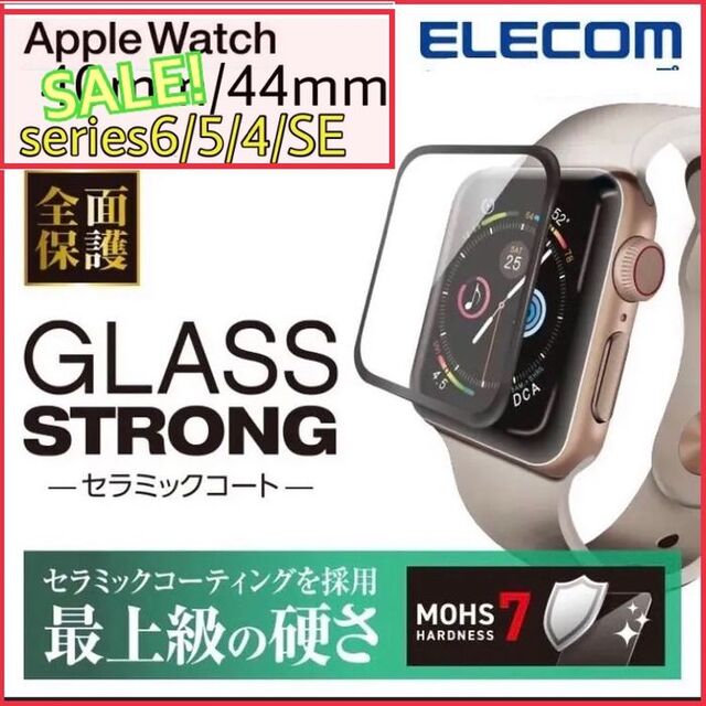 Apple Watch　ガラスフィルム　アップルウォッチ用　44㎜
