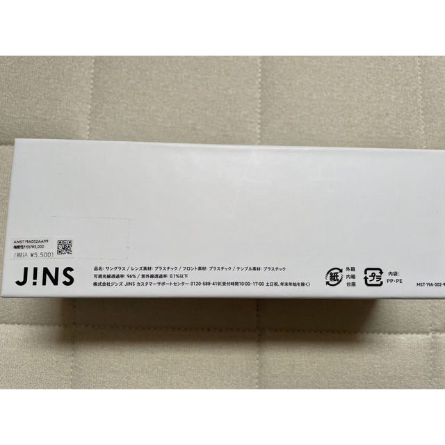 JINS(ジンズ)の値下げ中！花粉メガネ　JINS キッズ/ベビー/マタニティのこども用ファッション小物(サングラス)の商品写真