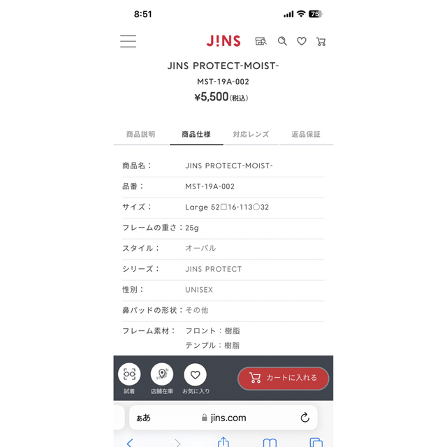 JINS(ジンズ)の値下げ中！花粉メガネ　JINS キッズ/ベビー/マタニティのこども用ファッション小物(サングラス)の商品写真