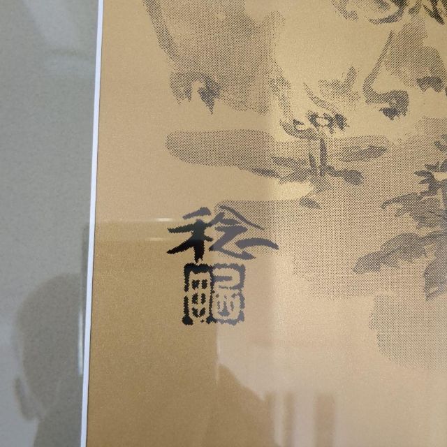 金属工芸 干支 額装品 「稔」作 干支11枚をセットで Y 金属工芸 金属工芸 干支 額装品 「稔」作 干支11枚をセットで Y 金属工芸