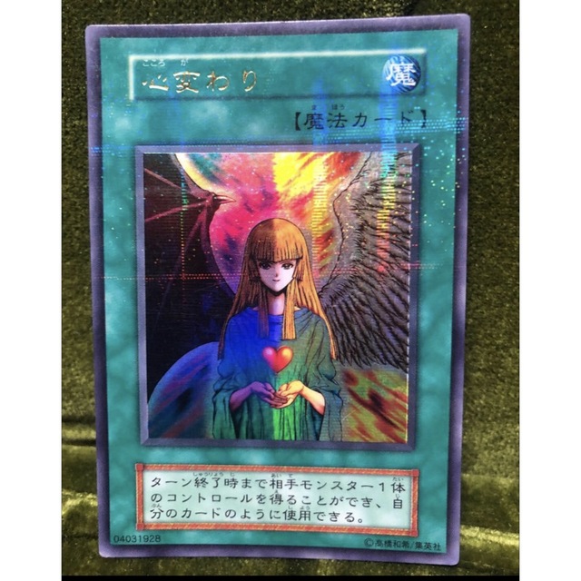 遊戯王 心変わり 初期 パラレル9 iveyartistry.com