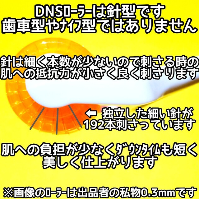 ダーマローラー0.5mm2本 サイズ組合せ変更自由 美顔ローラー