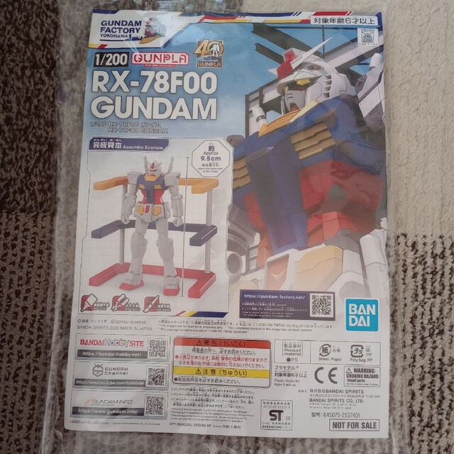 ガンプラ RX-78F00 1/200 ガンダムファクトリー横浜入場特典 エンタメ/ホビーのおもちゃ/ぬいぐるみ(プラモデル)の商品写真