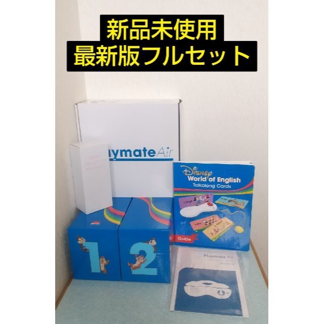 未使用品☆トークアロング リニューアル最新版ディズニー英語システム