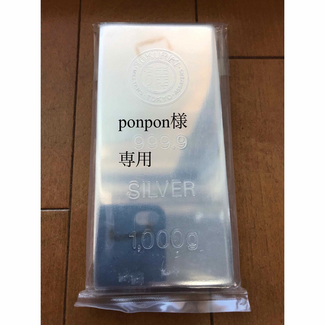 完売】 徳力本店 銀 地金 シルバー1㎏インゴット【訳あり】 金属工芸