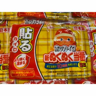 日本製！貼るカイロミニ　その2(日用品/生活雑貨)