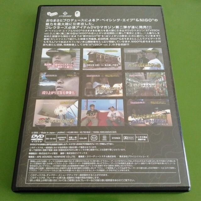 A BATHING APE(アベイシングエイプ)のNIGO DVD 2本セット A BATHING APE HUMAN MADE エンタメ/ホビーのDVD/ブルーレイ(お笑い/バラエティ)の商品写真