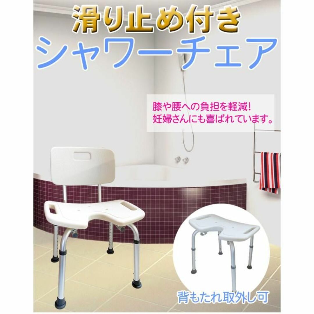 新品★お風呂の椅子 高さ調節 8段階 伸縮/R/ta